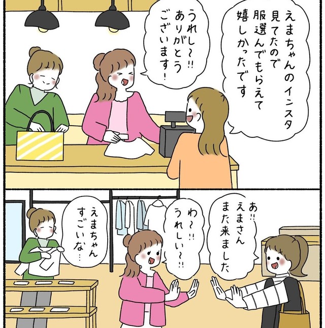 大人気なえま（ウクさん提供）