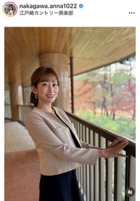 中川安奈アナウンサーのインスタグラム＠nakagawa.anna1022より