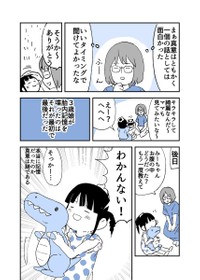 「生まれる前の記憶があったのかもしれない話」⑧ ※みつつぐさん提供