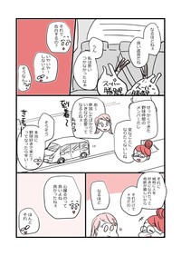 【漫画】『アラフォー女子が10年ぶりに恋をした』37（かとひとさんの提供）