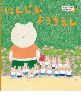 全部新品‼️絵本8冊セット まとめ売り 絵本ナビ 良書 定価11300円相当！ 絵本ナビ編集長おすすめの新刊絵本12冊は…？ 「NEXTプラチナブック