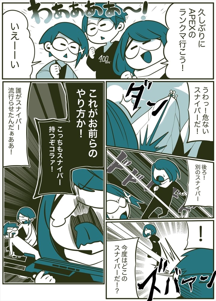 Apex Legends あるある漫画 飛び方でレベルがわかる 虫嫌いに不利なストームポイント Gameクロス