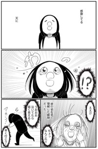 【漫画】『インドで最も美しかったものの話』15（武村沙紀さん提供）