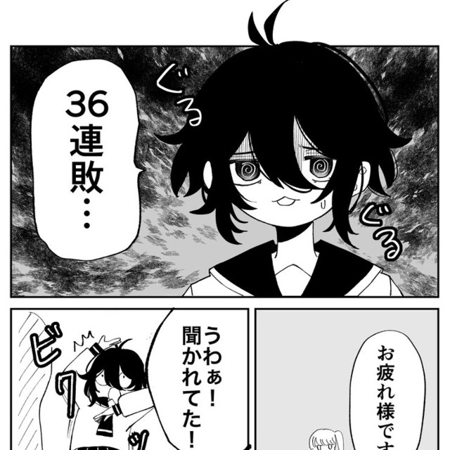 【漫画】『負けヒロインのヤマダさん』2（みのさん提供）