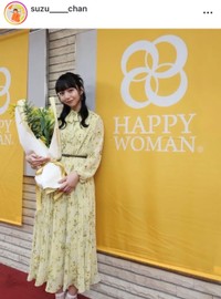 山之内すずインスタグラム(@suzu____chan)より