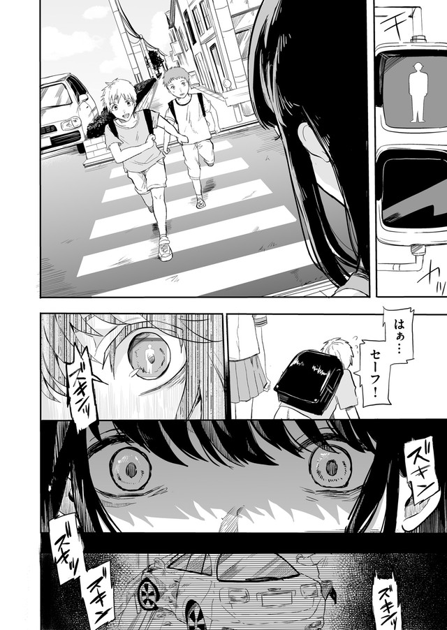 【漫画】『色彩が分からない私だけに見える友人』13（宙埜つきさん提供）