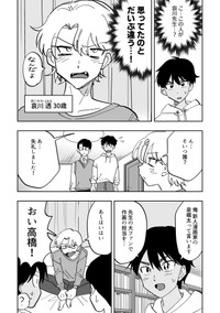 【漫画】『憧れの漫画家がクズだった』8（真田つづるさんの提供）
