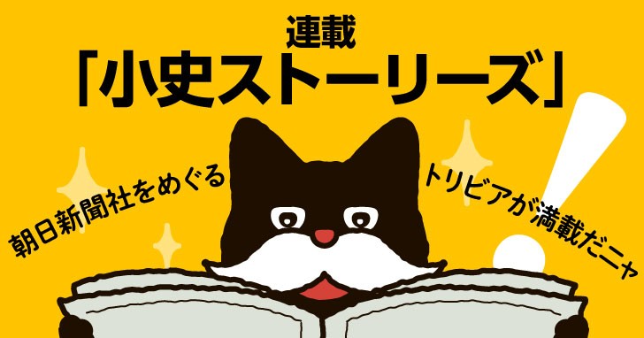 トップスライダー「小史ストーリーズ」