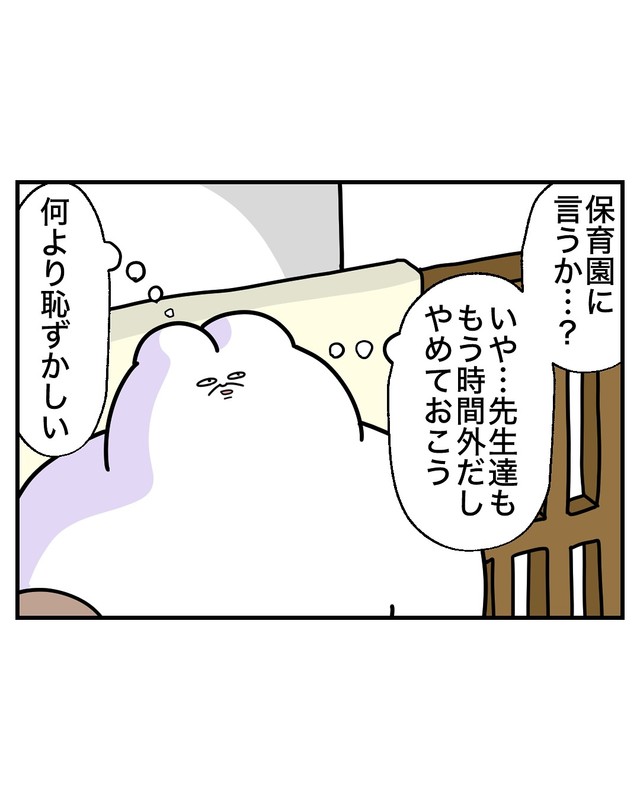 【漫画】『電動自転車、盗まれる』16（べじべじなっぱさん提供）