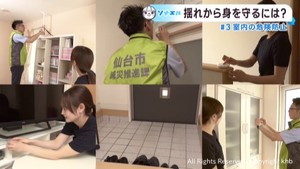 宮城県沖地震から６月１２日で４７年　地震の揺れから身を守る対策