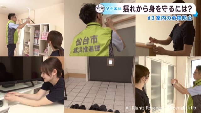身を守る対策を