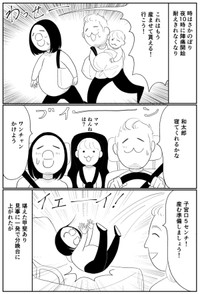 【漫画】『2人目を産んだ時のハプニング in カナダ』4（武村沙紀さん提供）
