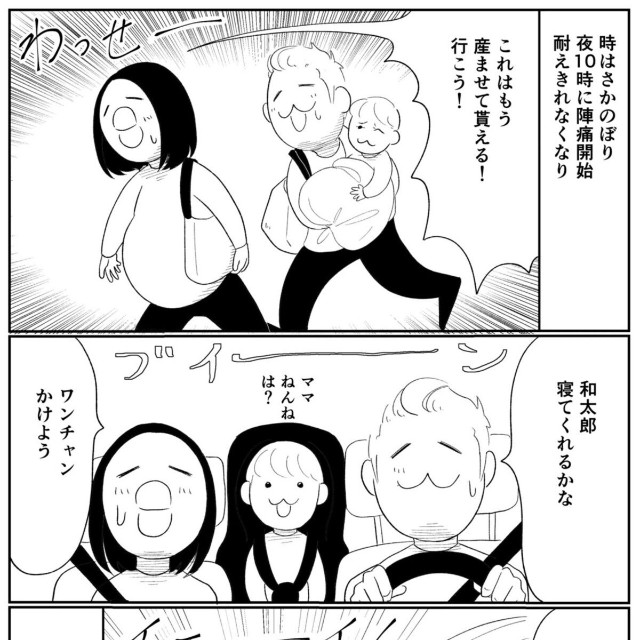 【漫画】『2人目を産んだ時のハプニング in カナダ』4（武村沙紀さん提供）