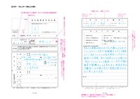 こちらが改名手続き書類の記入例（裁判所ホームページから引用）