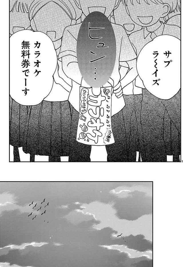 【漫画】『なんぼの食卓 第5話』3（餅田ぷりさん提供）