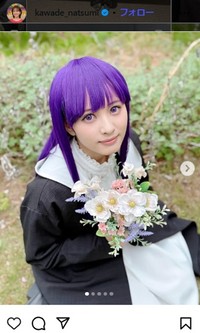 河出奈都美アナのインスタグラム＠kawade_natsumiより