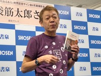 新刊を手に昭和への思いを語る芸人・玉袋筋太郎＝都内