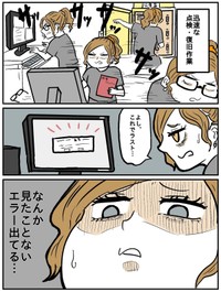【漫画】『ギャルと落雷』2（からばく社さん提供）