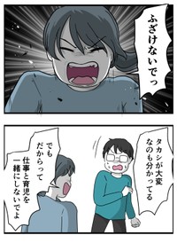 【漫画】『育児しない夫、変わりますか？』31（はむら芥さん提供）