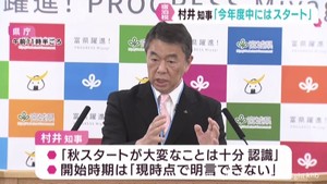 「秋の課税開始は難しい」「年度内にはスタート」宿泊税について村井宮城県知事