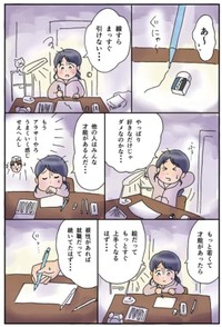 【漫画】『地方女子 孤軍奮闘』32　(C)赤松かおり