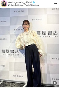 前田敦子インスタグラム＠atsuko_maeda_officialより