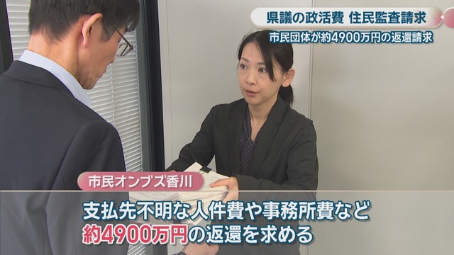 請求書を手渡す市民オンブズ香川　監査委員事務局　香川県庁