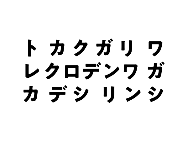 もじもじ言葉