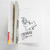 田中ドリル先生のサイン入り「スルガメテオ」単行本1巻