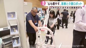 医療や介護に活用される最新ロボットを紹介　仙台・青葉区