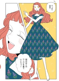 【漫画】『好きな服を好きなように着る』10（ななみむぎさん提供）