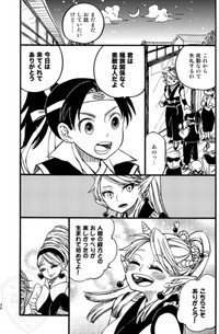 【漫画】『桃太郎嫁取騒動』30（ひが野だいきちさん提供）