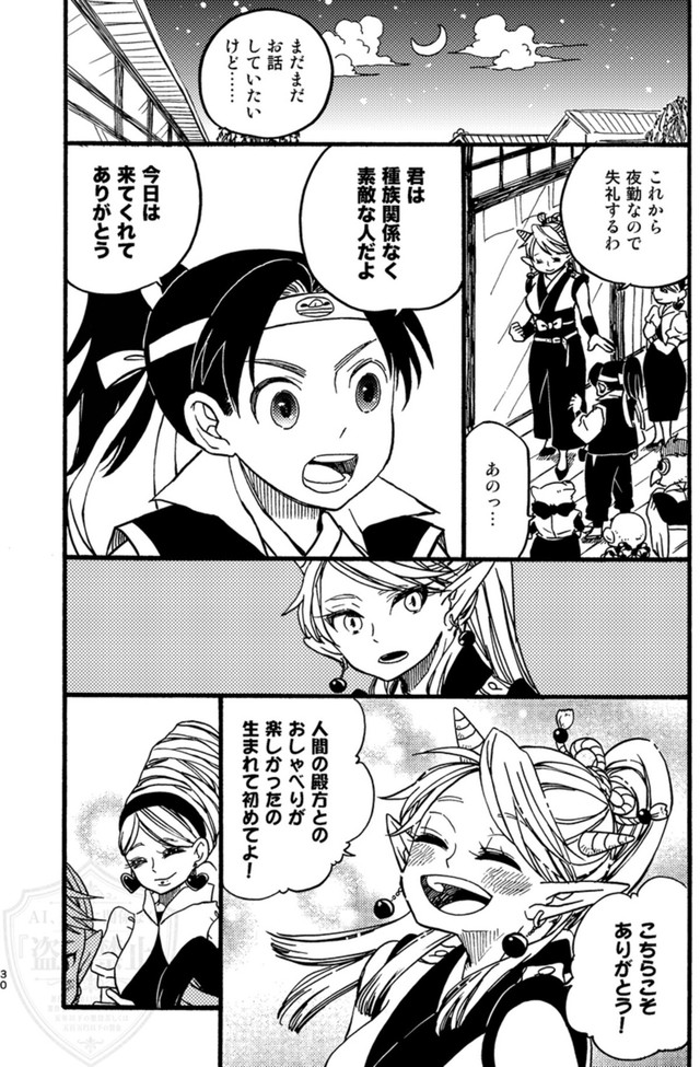 【漫画】『桃太郎嫁取騒動』30（ひが野だいきちさん提供）