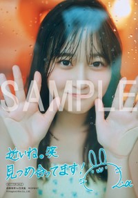 『遠藤璃菜1st写真集 MOMENT』ゲーマーズ一部店舗限定特典ブロマイド
