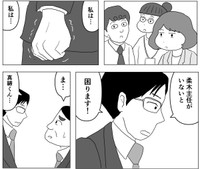 勇気を振り絞って部長に直談判（まるいがんもさん提供）