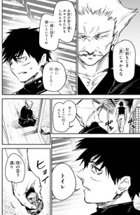 【漫画】『もいもん』18　©Kizuku/SQUARE ENIX