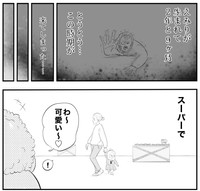 【漫画】『育児中に踏む地雷』1（月光もりあさん提供）