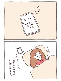 【漫画】『たまにはこ～んな休日を』6（utacoさん提供）