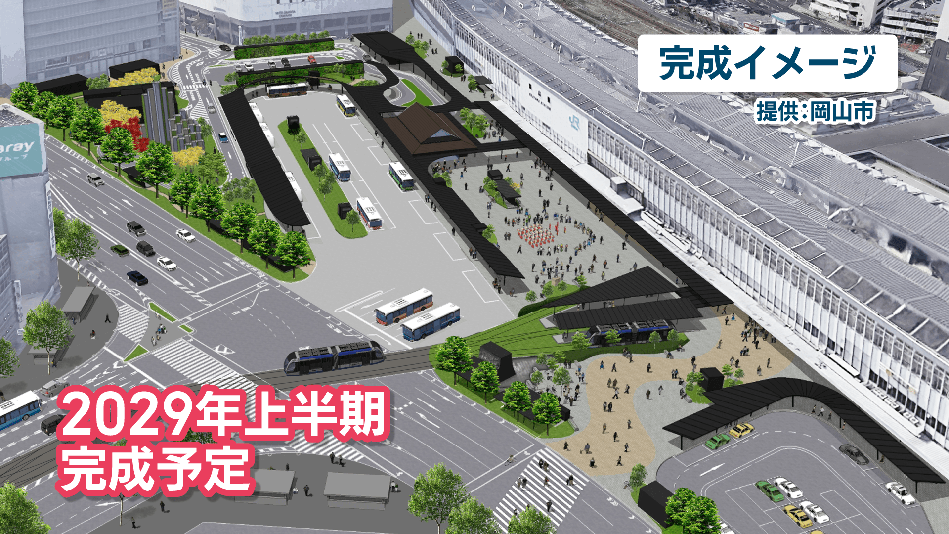 完成イメージ 提供:岡山市