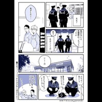 【漫画】『探し物』4（山崎ハルタさん提供）