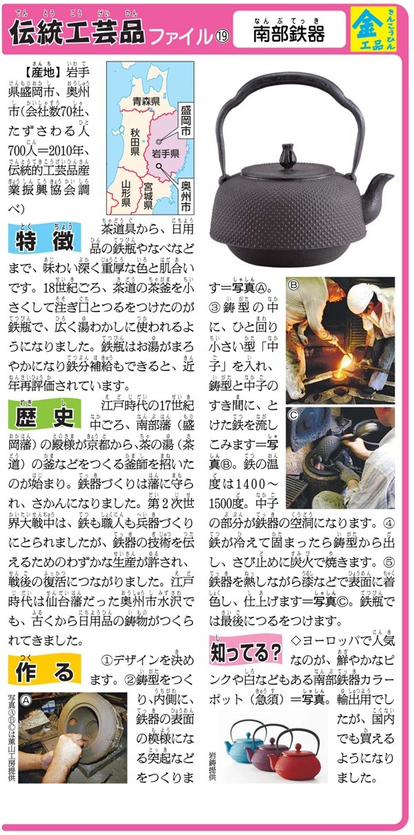 南部鉄器 伝統工芸品【値下中42000円→37800円】 南部鉄器 伝統工芸品【値下中42000円→37800円】