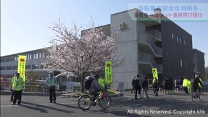 高校生がヘルメット着用など自転車の安全な利用を呼び掛け　仙台・宮城野区