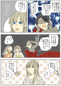 【漫画】『パジャマデレラ』2　©西造