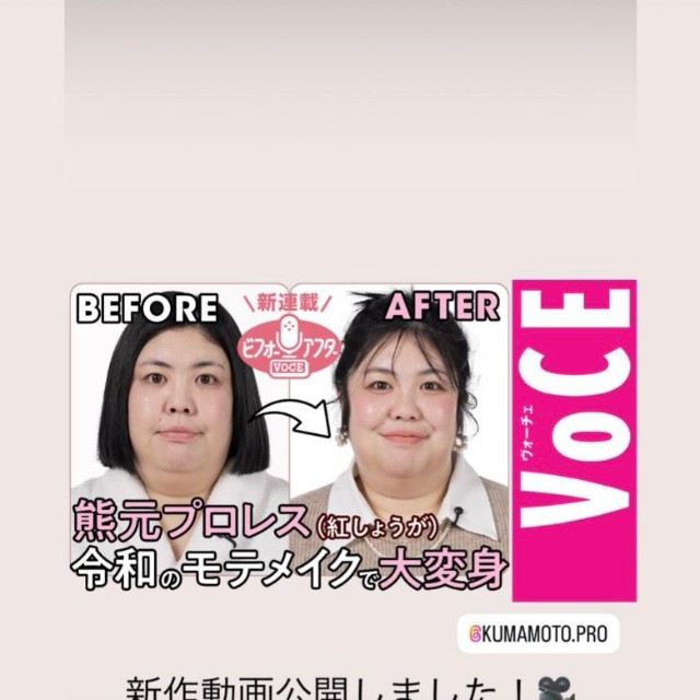熊元プロレスさん（本人の公式インスタグラムから）