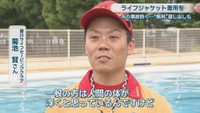 香川ライフセービングクラブ／菊池賢さん