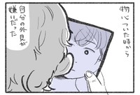 子どものころから残念と言われ続けた一重まぶたや癖毛（水谷アスさん提供）