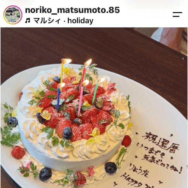 松本典子（@noriko_matsumoto）さんのインスタグラムより