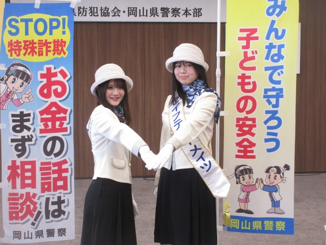 大学生2人を地域安全活動を行う「セイフティーメイツ」に委嘱　岡山県警