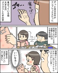 【漫画】『かっこいいって最高じゃない！？』2（ユキミさん提供）
