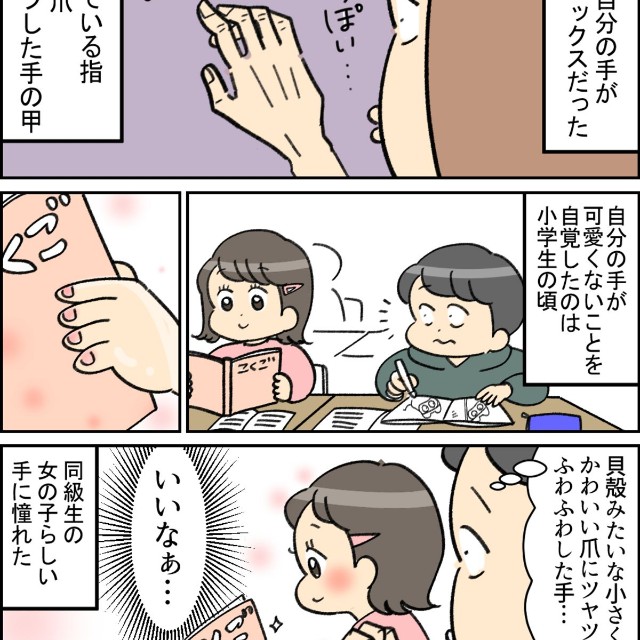 【漫画】『かっこいいって最高じゃない！？』2（ユキミさん提供）